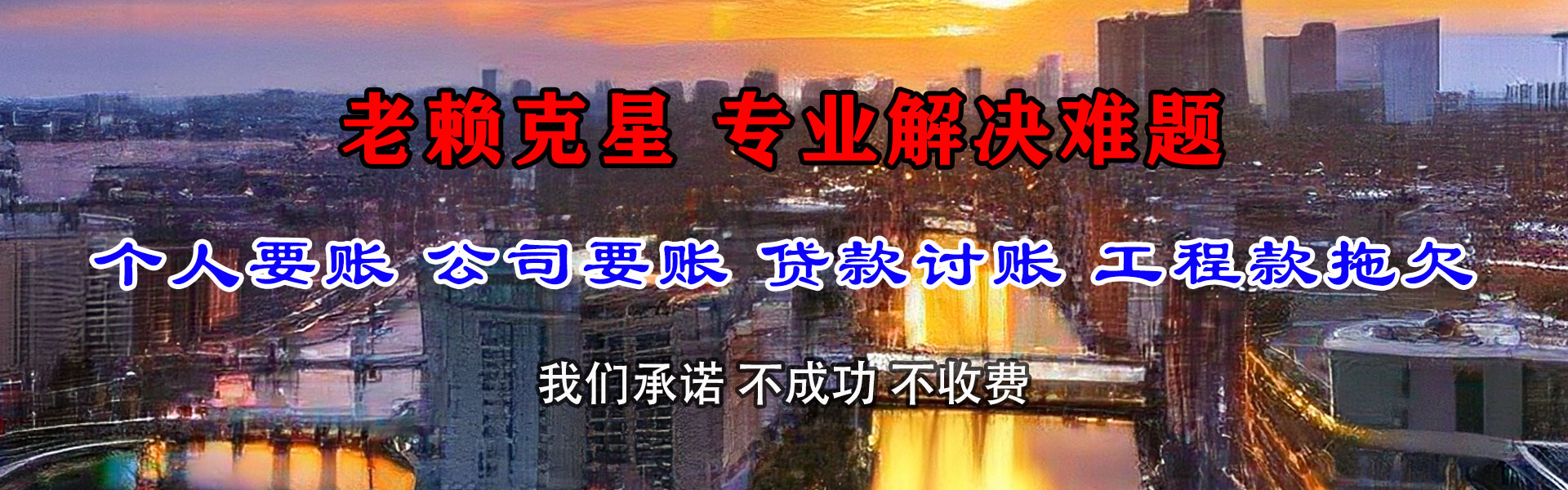 曲靖清账公司